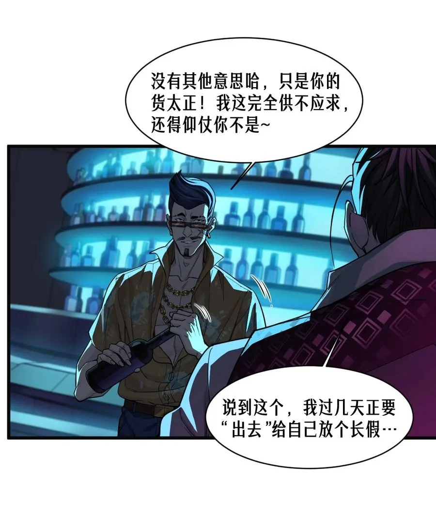52话 结束即是开始 第45页