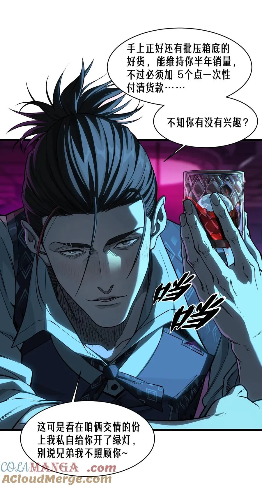52话 结束即是开始 第46页