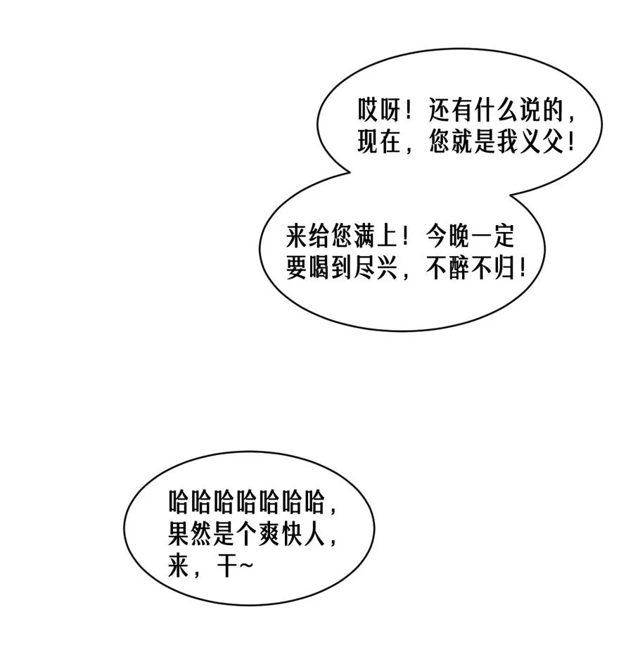 52话 结束即是开始 第47页