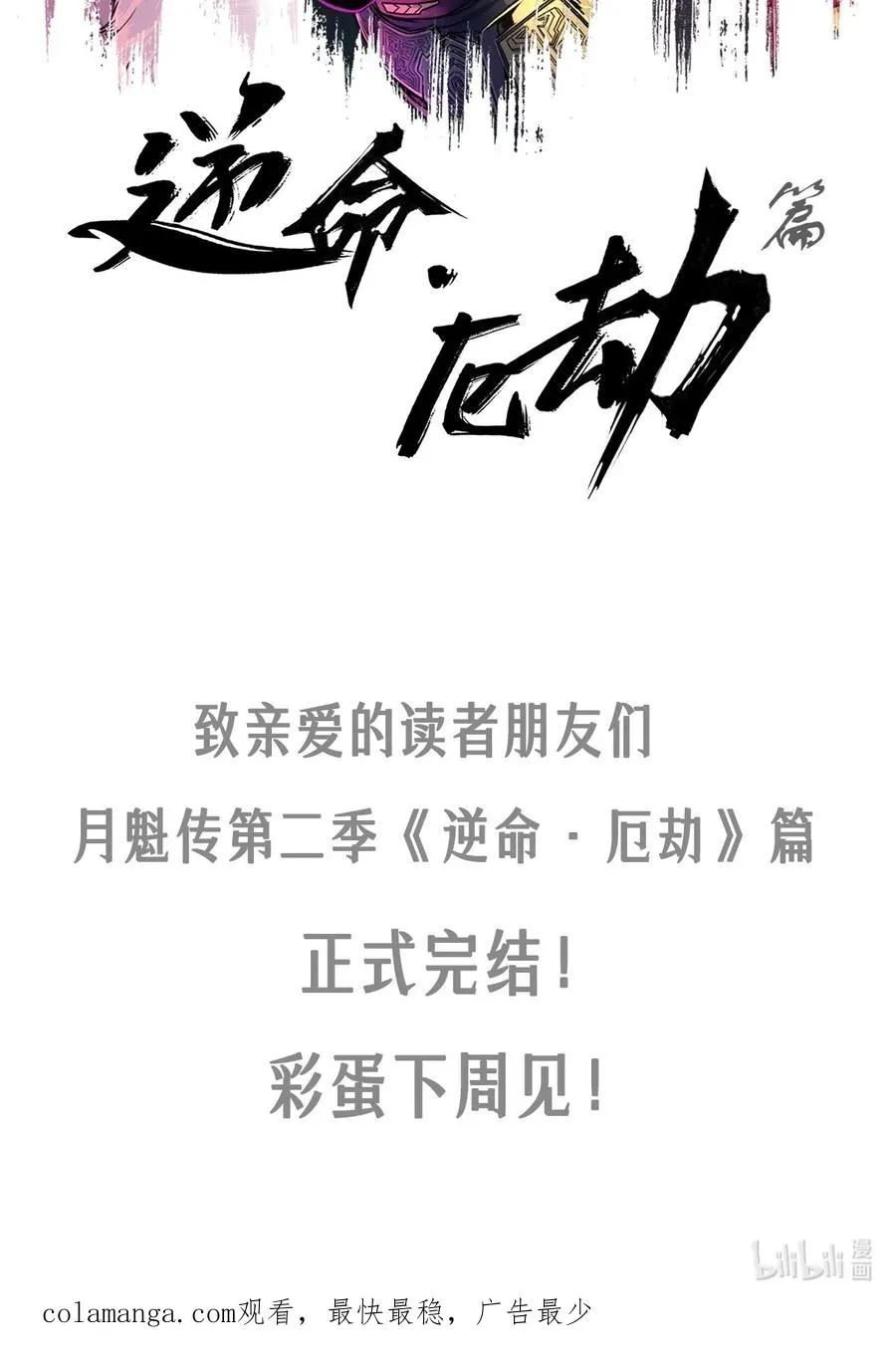 52话 结束即是开始 第62页