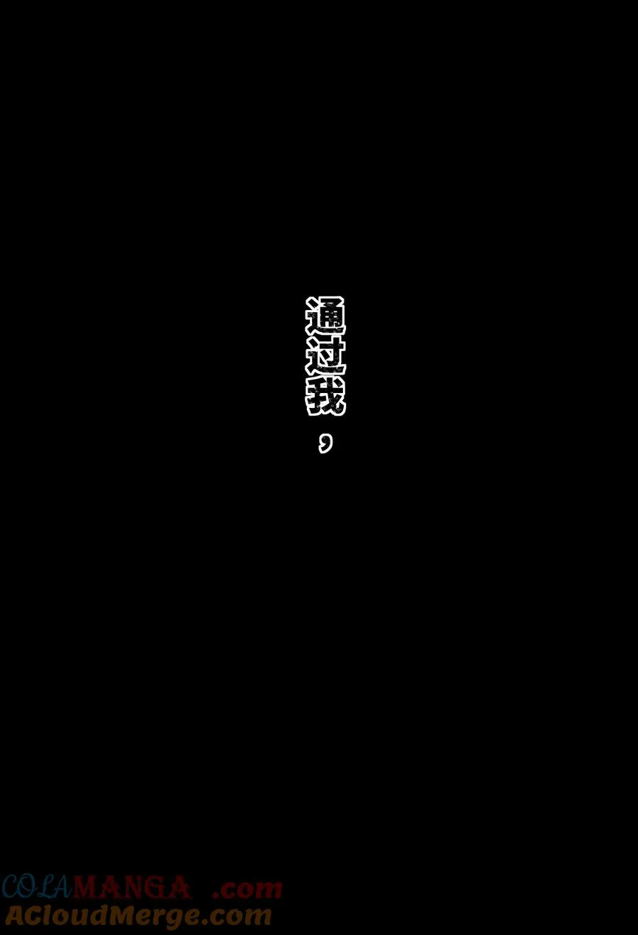 公告 月魁传《逆命·厄劫》篇完结 第7页