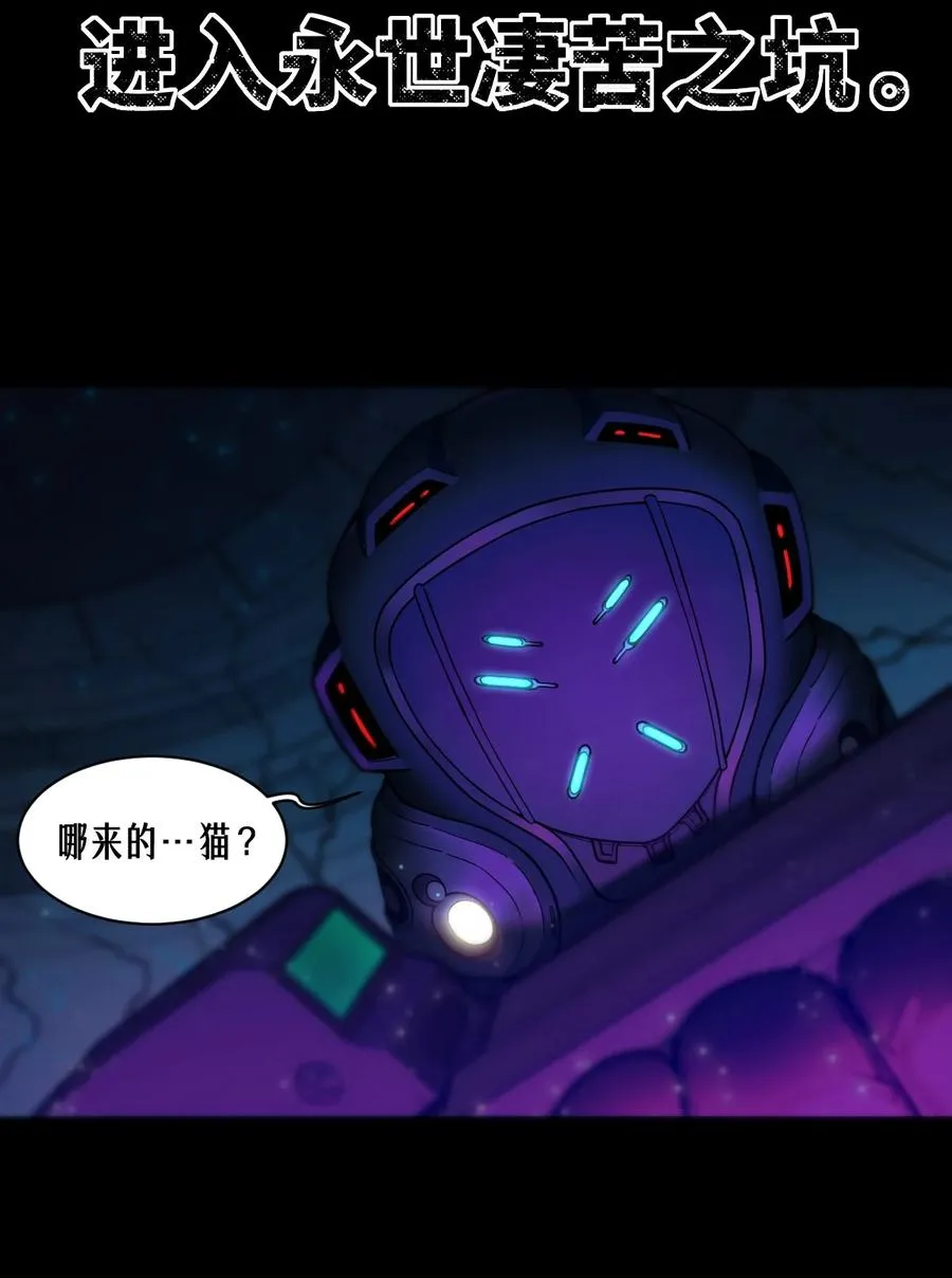 公告 月魁传《逆命·厄劫》篇完结 第9页