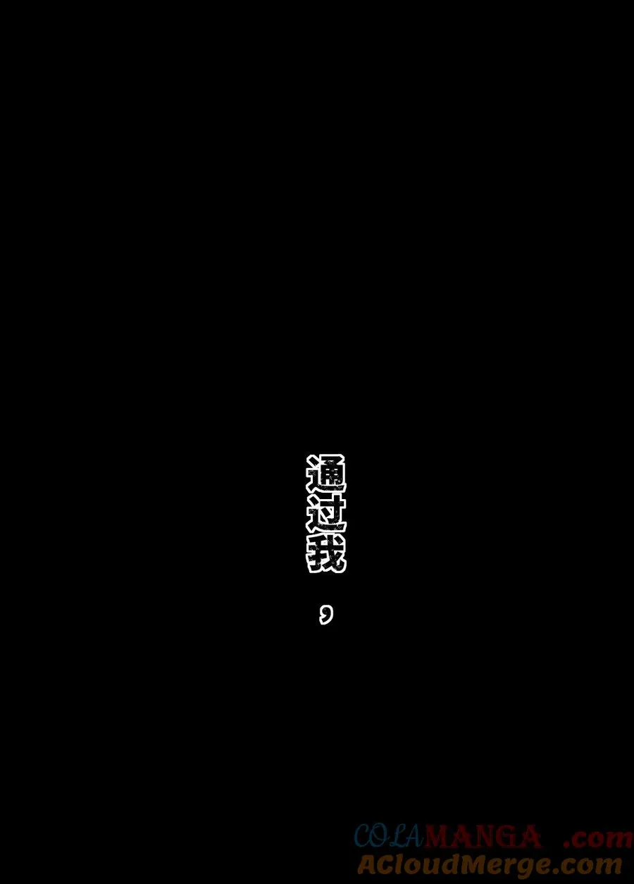 公告 月魁传《逆命·厄劫》篇完结 第10页
