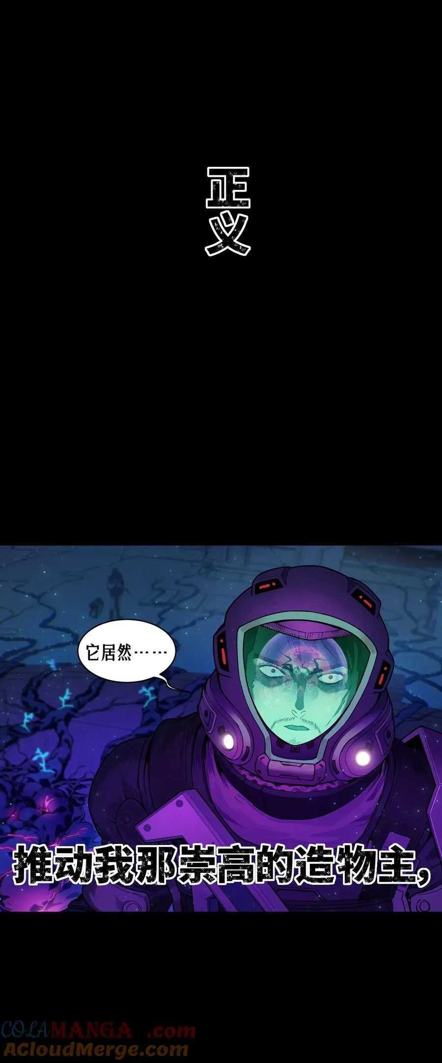公告 月魁传《逆命·厄劫》篇完结 第13页