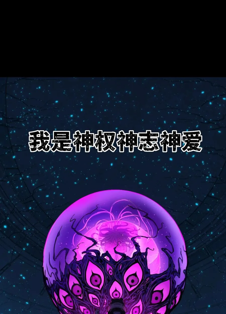 公告 月魁传《逆命·厄劫》篇完结 第14页