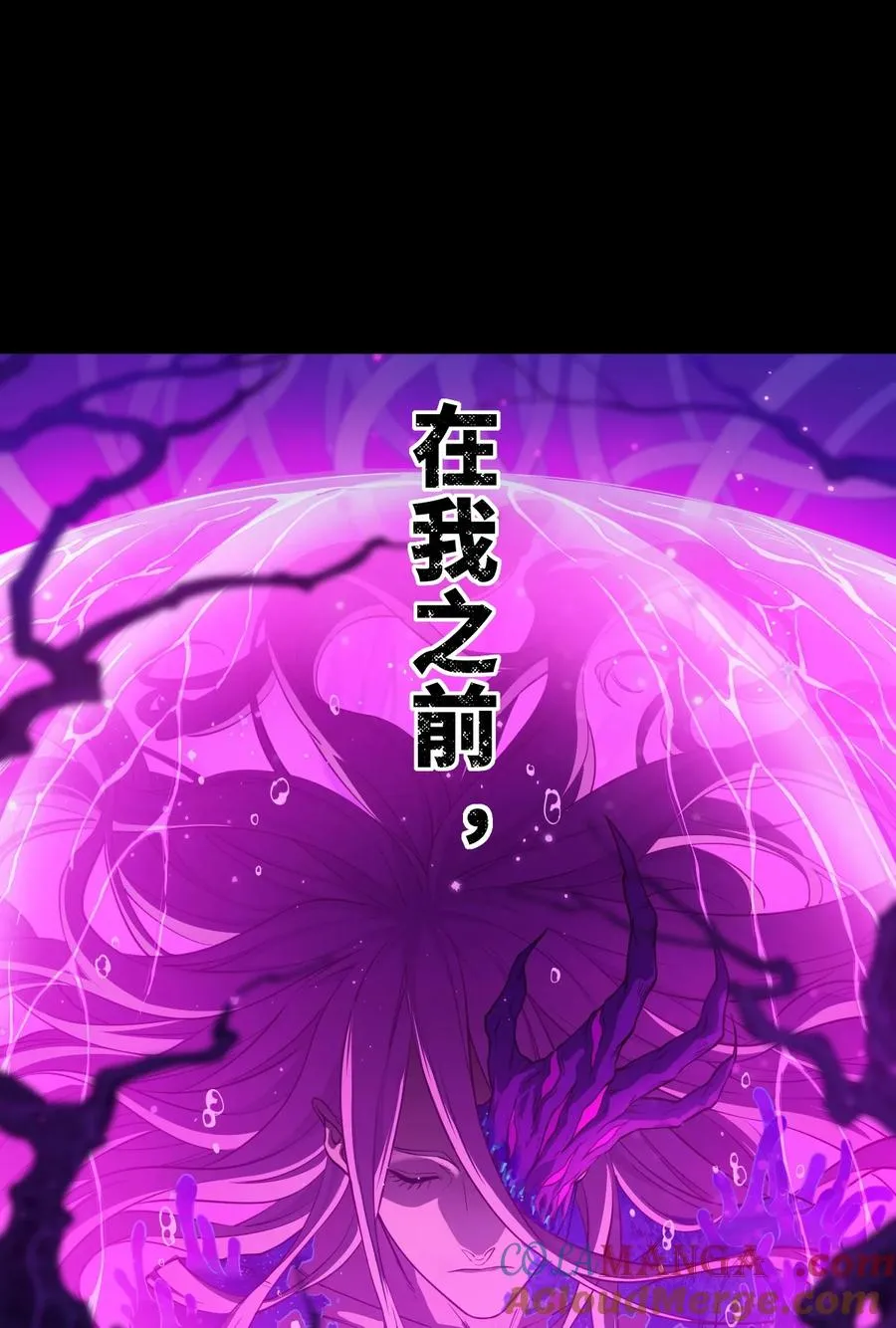 公告 月魁传《逆命·厄劫》篇完结 第16页