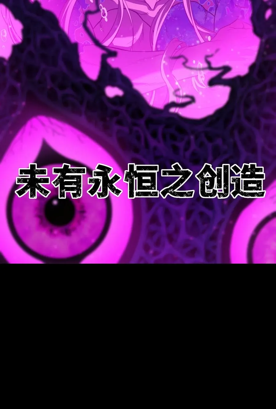 公告 月魁传《逆命·厄劫》篇完结 第17页