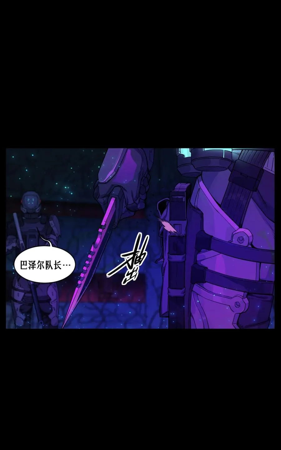 公告 月魁传《逆命·厄劫》篇完结 第18页