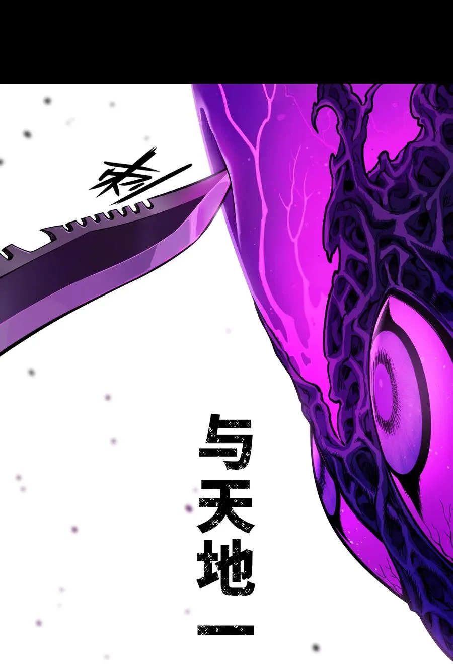 公告 月魁传《逆命·厄劫》篇完结 第20页