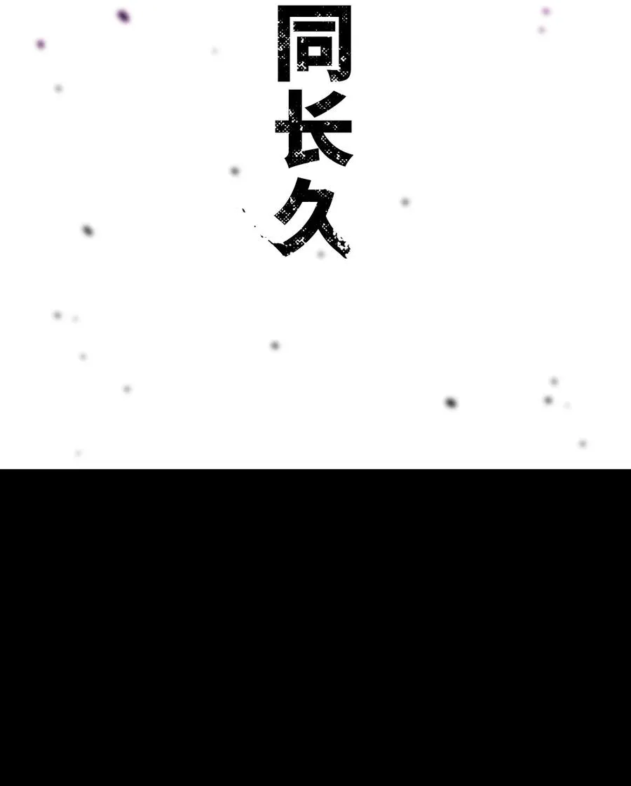 公告 月魁传《逆命·厄劫》篇完结 第21页