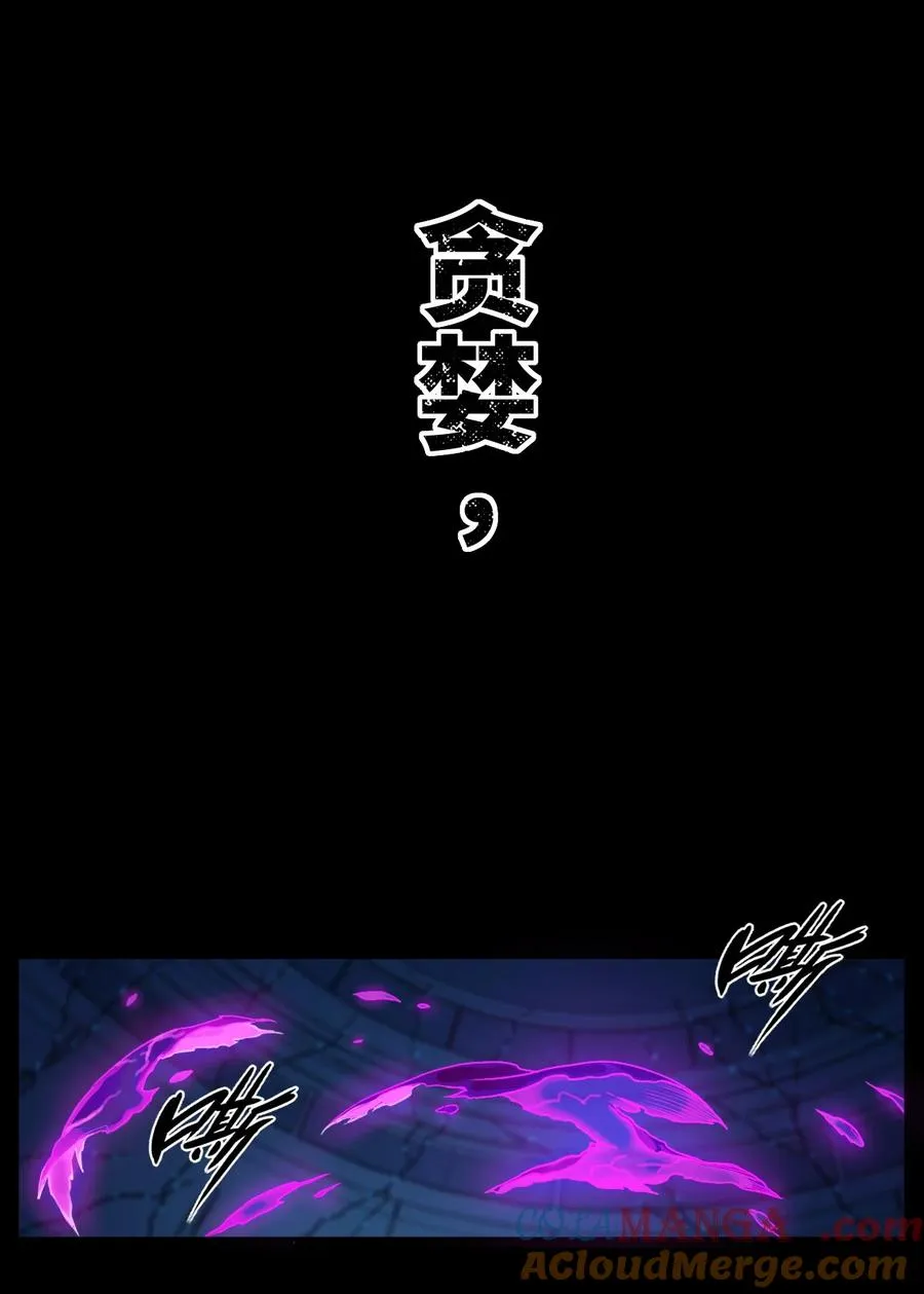 公告 月魁传《逆命·厄劫》篇完结 第25页
