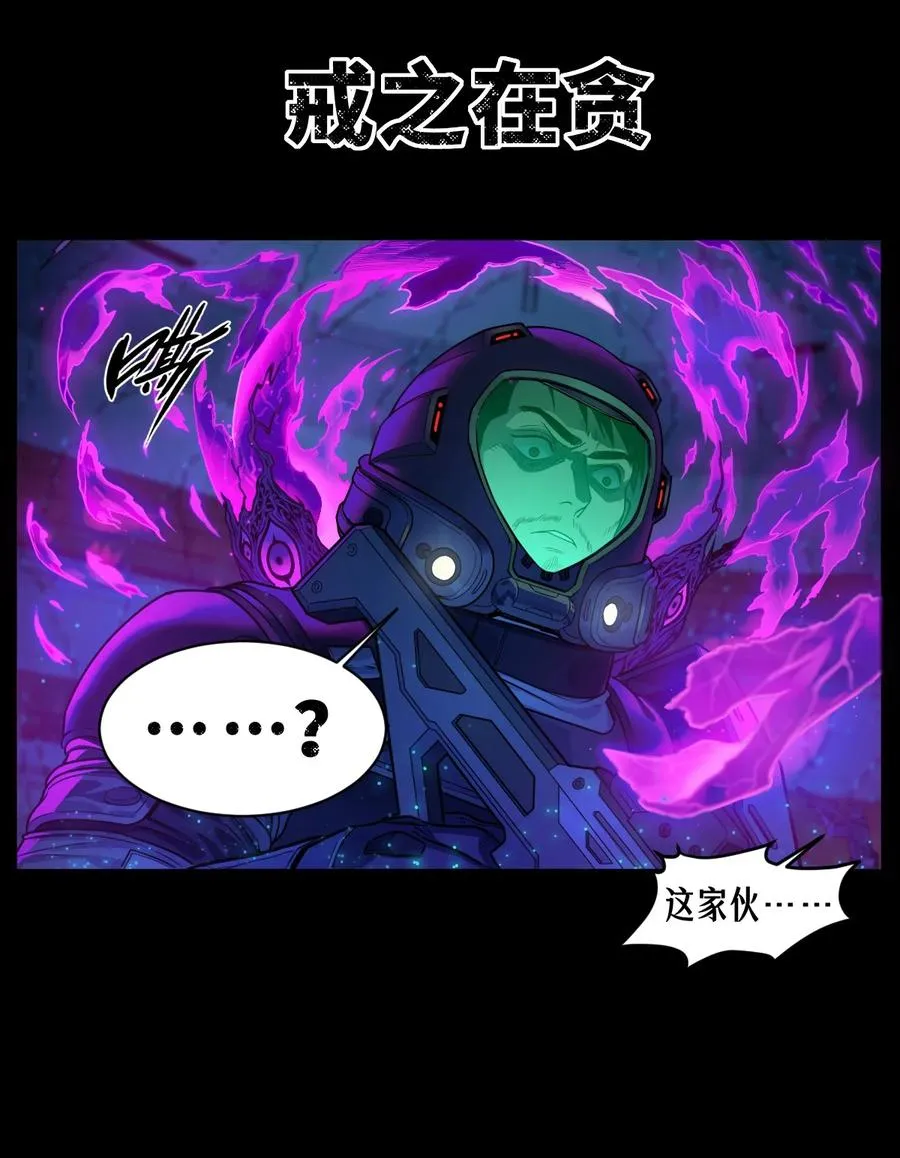 公告 月魁传《逆命·厄劫》篇完结 第26页