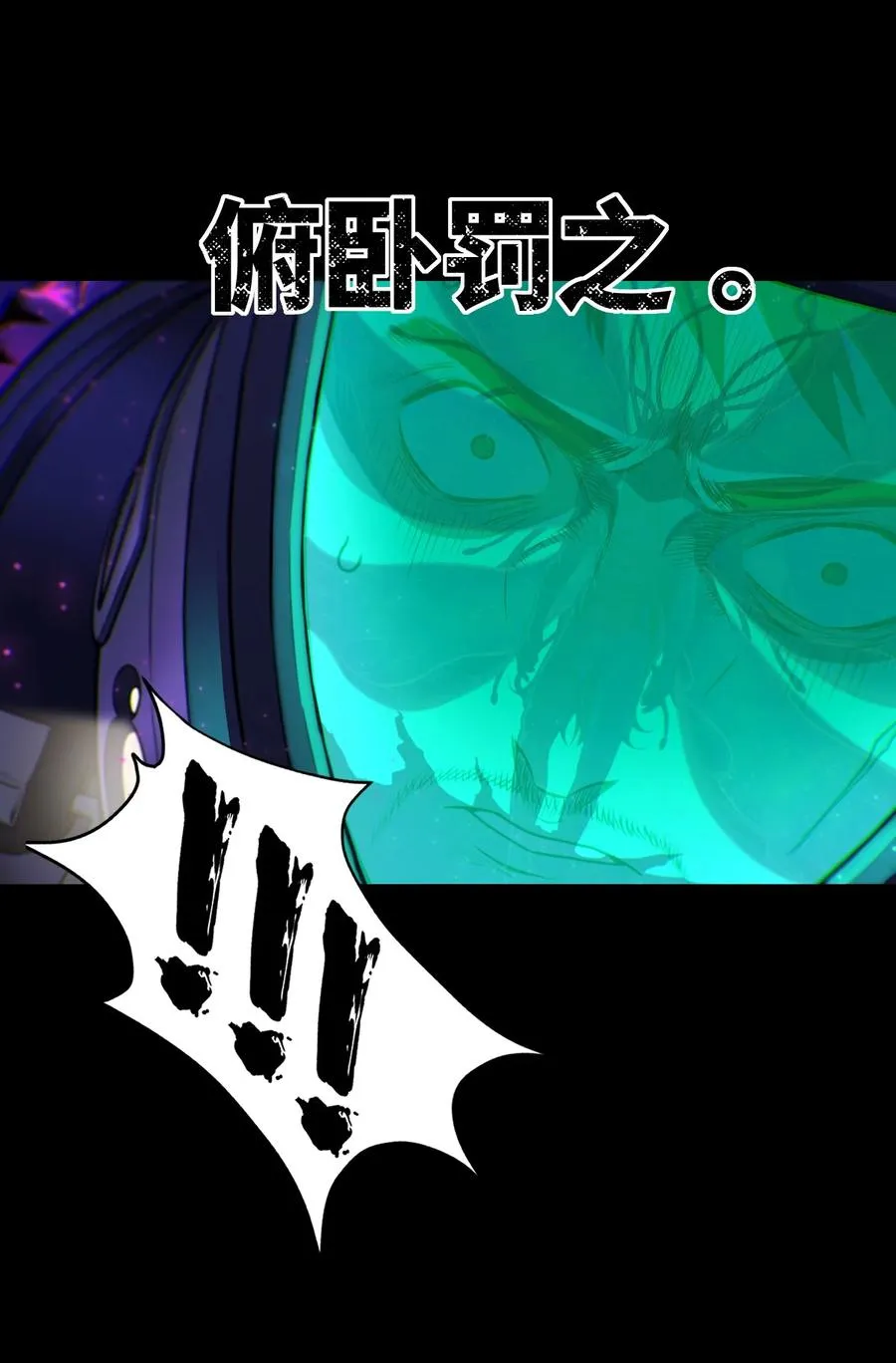 公告 月魁传《逆命·厄劫》篇完结 第27页