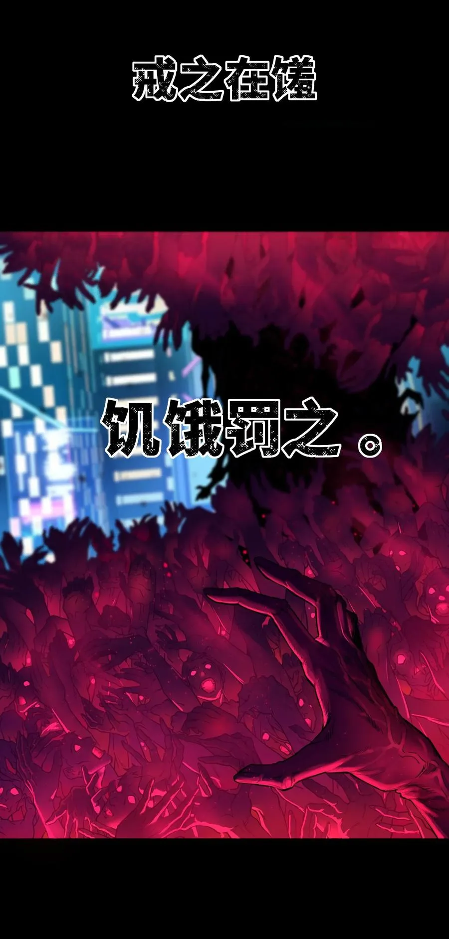 公告 月魁传《逆命·厄劫》篇完结 第33页