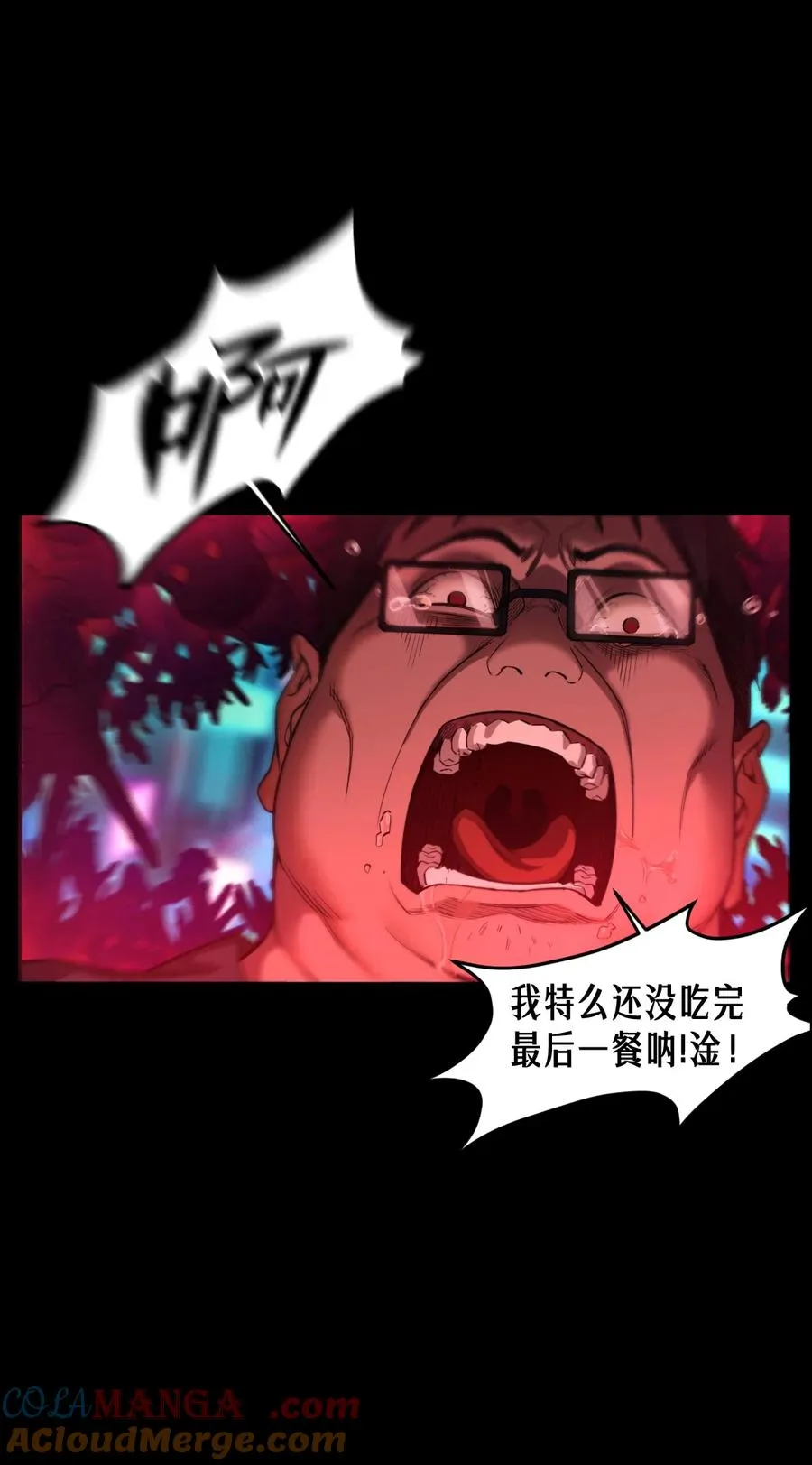 公告 月魁传《逆命·厄劫》篇完结 第34页