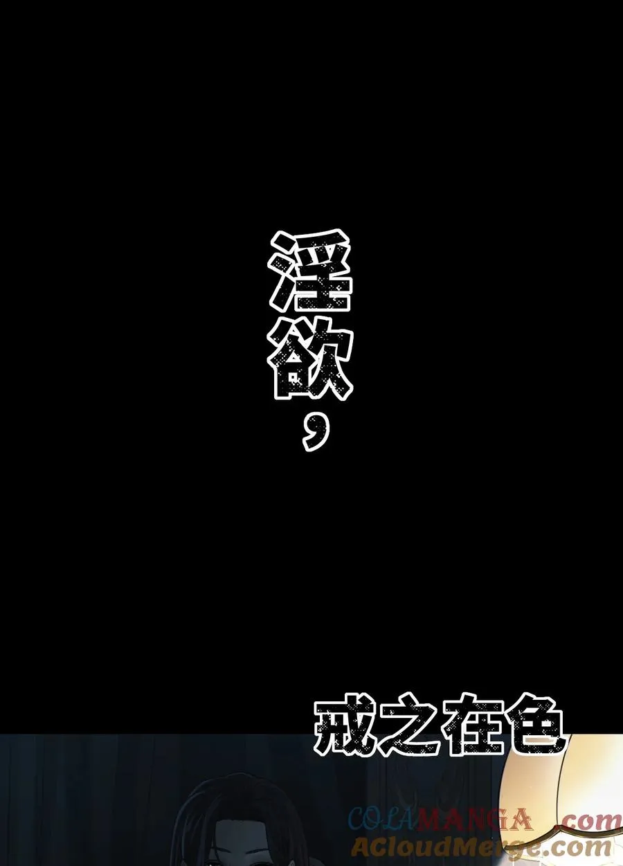 公告 月魁传《逆命·厄劫》篇完结 第37页