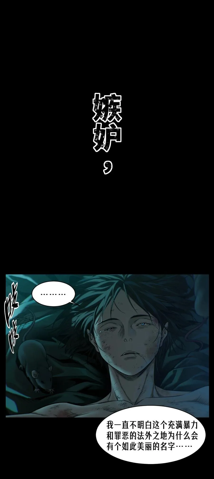 公告 月魁传《逆命·厄劫》篇完结 第39页