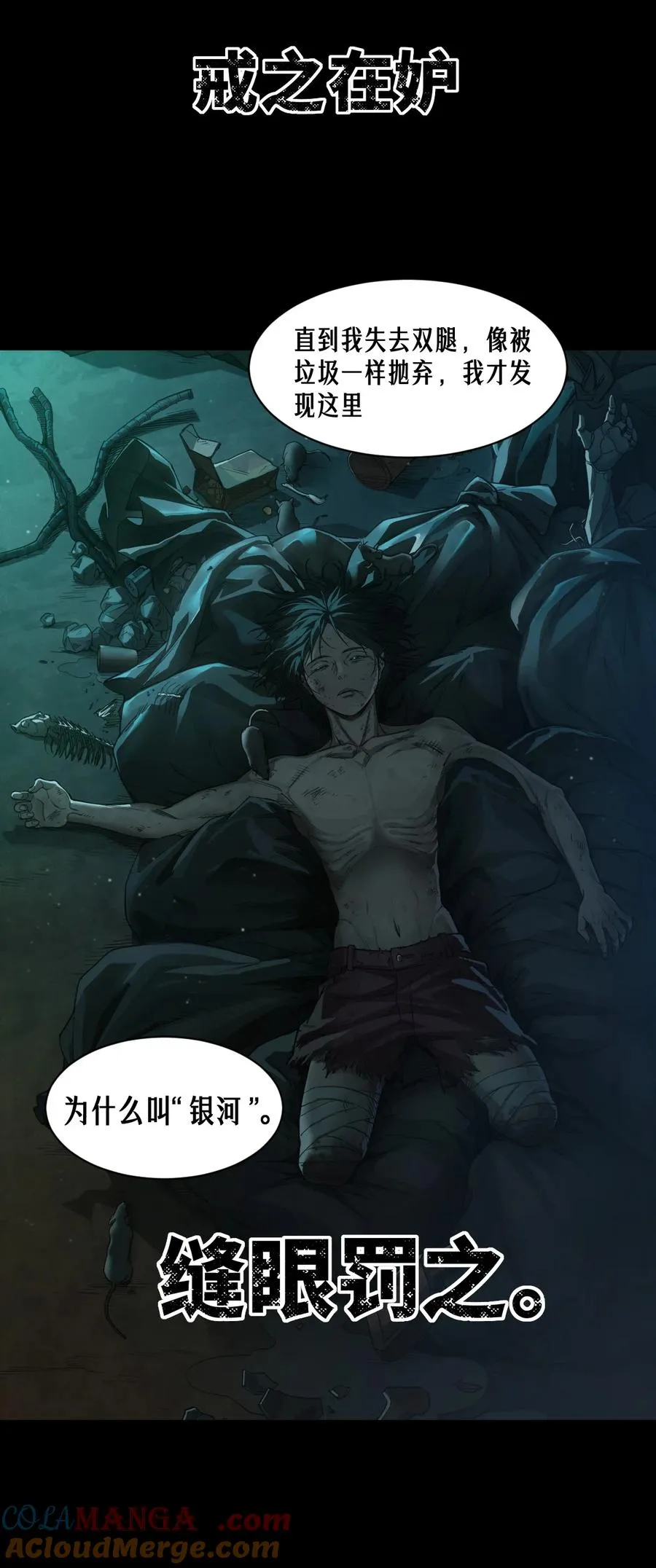 公告 月魁传《逆命·厄劫》篇完结 第40页