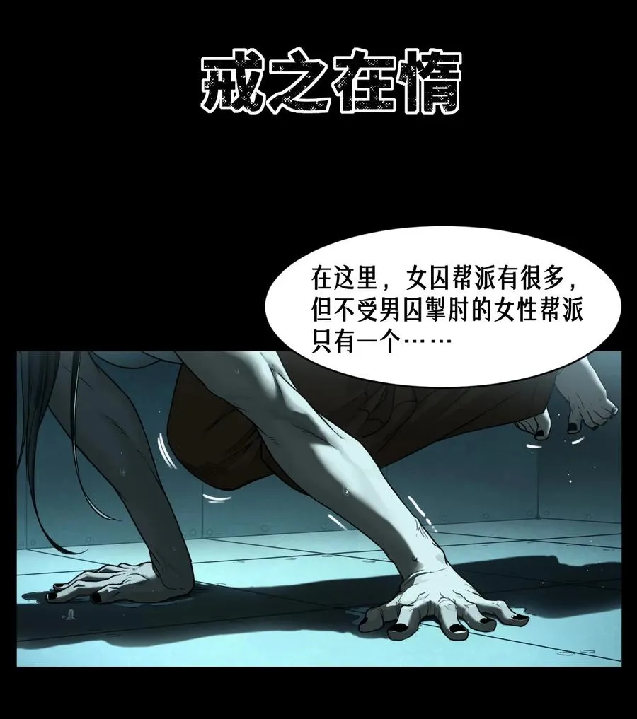 公告 月魁传《逆命·厄劫》篇完结 第42页