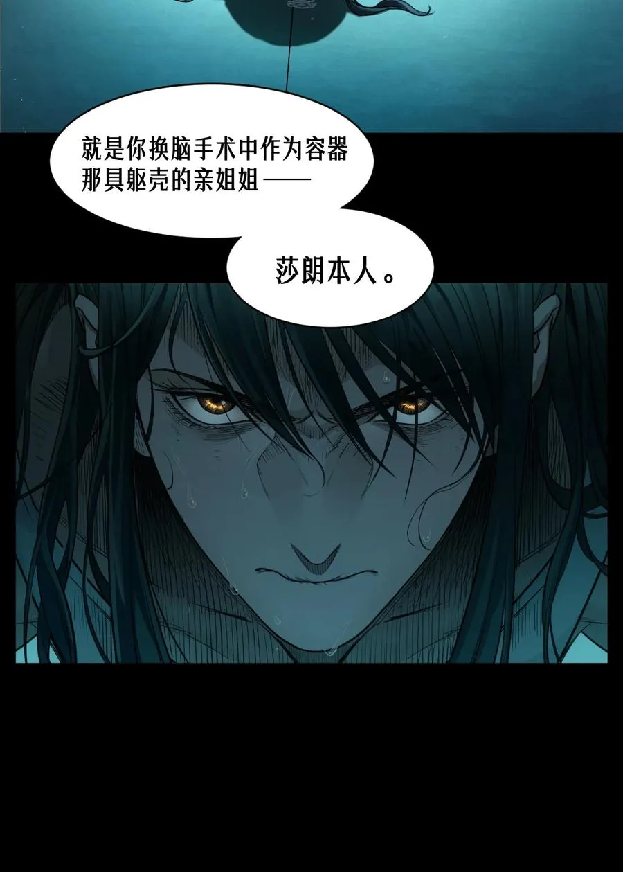 公告 月魁传《逆命·厄劫》篇完结 第44页
