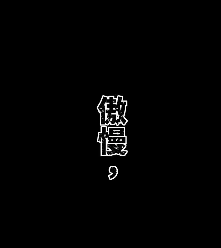 公告 月魁传《逆命·厄劫》篇完结 第45页