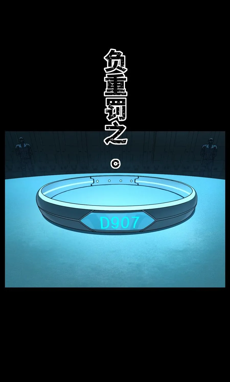 公告 月魁传《逆命·厄劫》篇完结 第47页