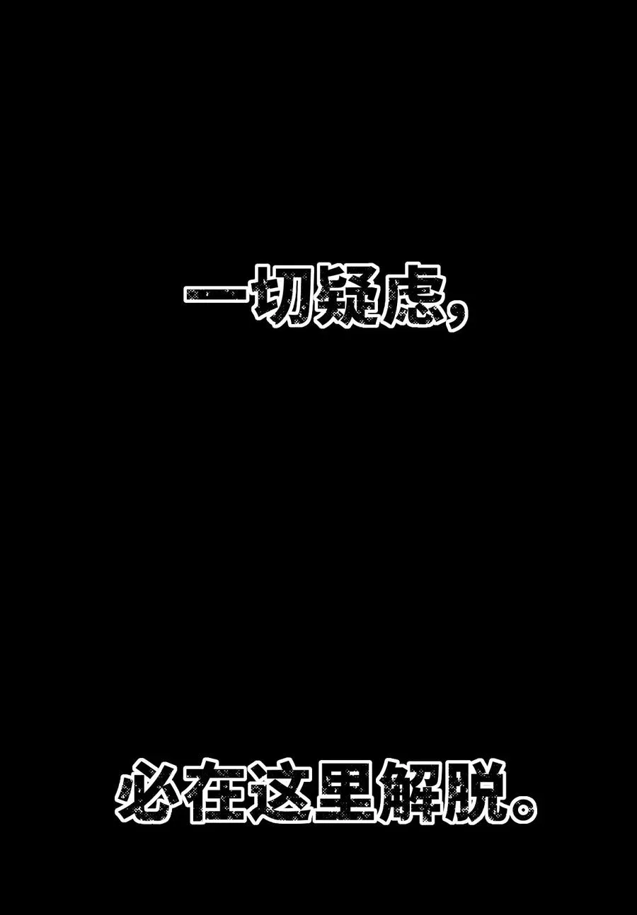 公告 月魁传《逆命·厄劫》篇完结 第48页