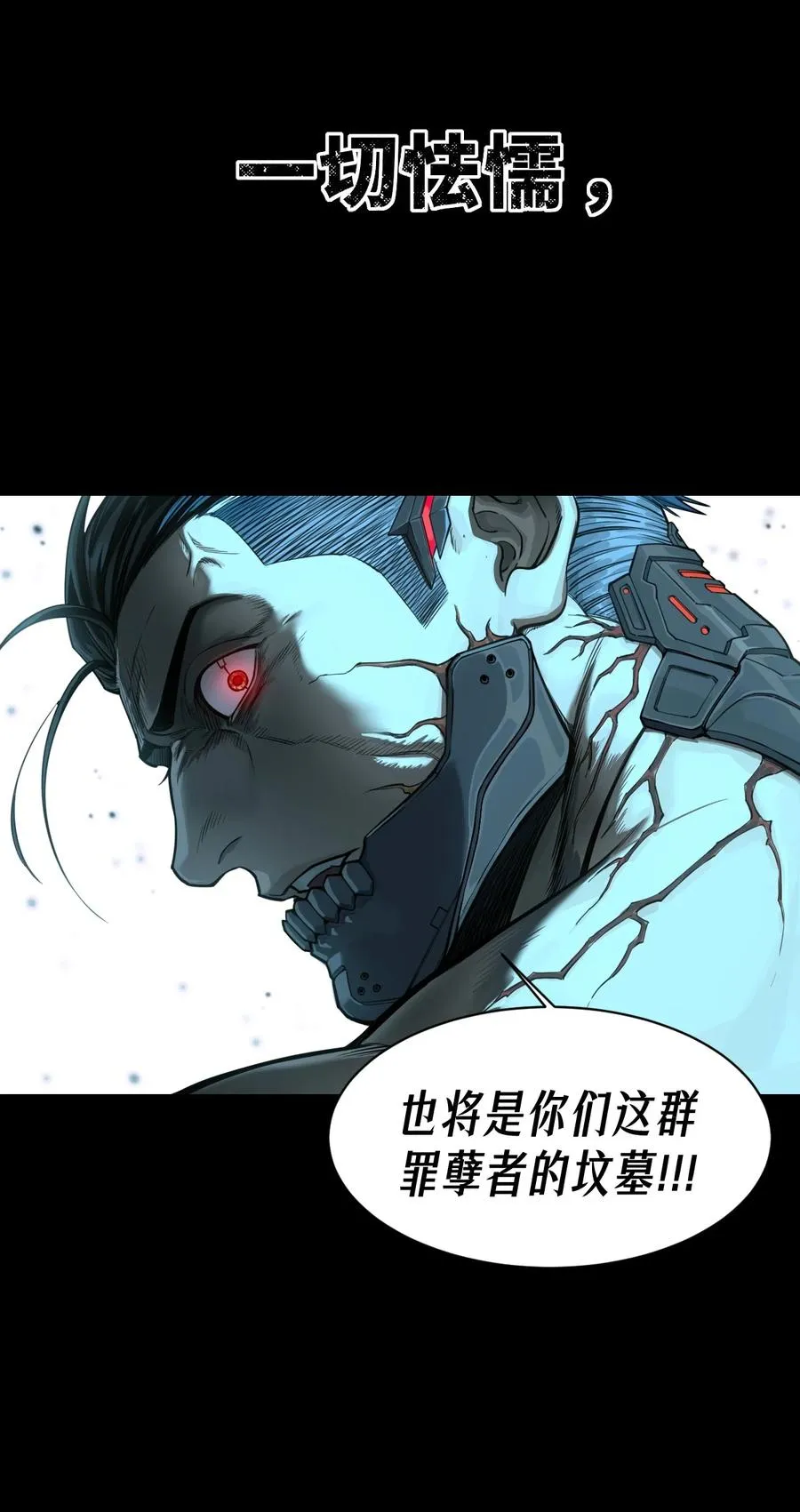 公告 月魁传《逆命·厄劫》篇完结 第50页