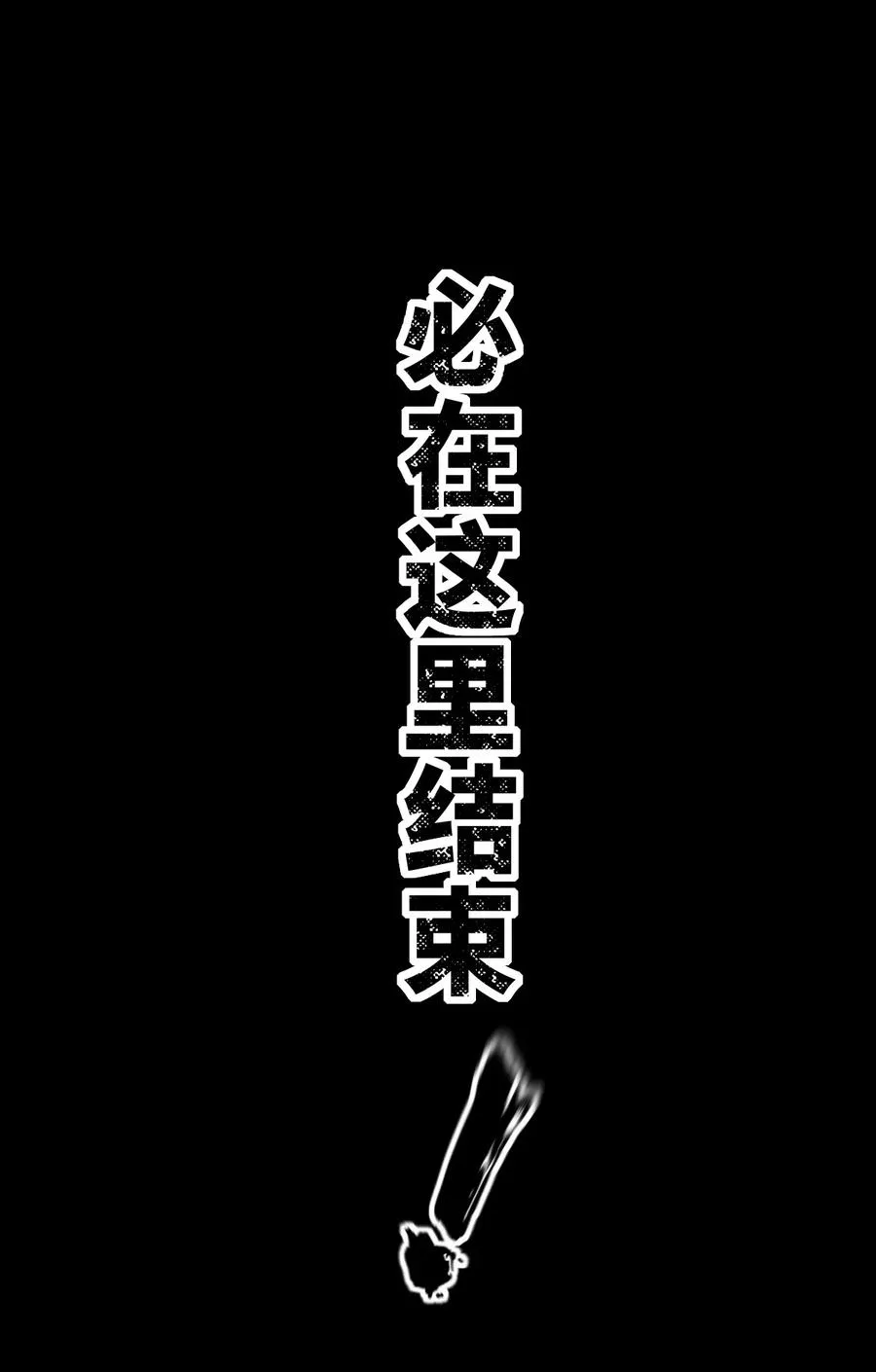 公告 月魁传《逆命·厄劫》篇完结 第51页