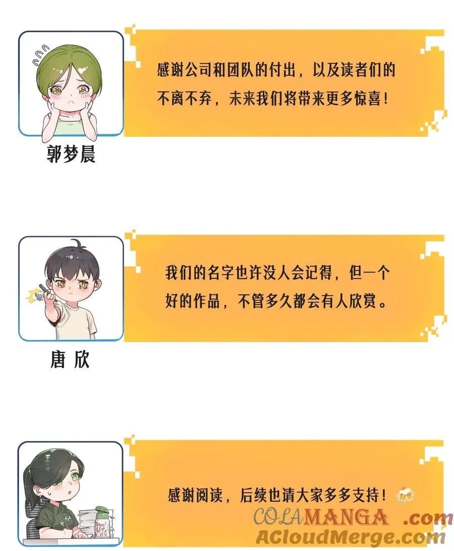 公告 月魁传《逆命·厄劫》篇完结 第58页