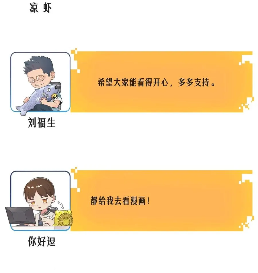 公告 月魁传《逆命·厄劫》篇完结 第59页