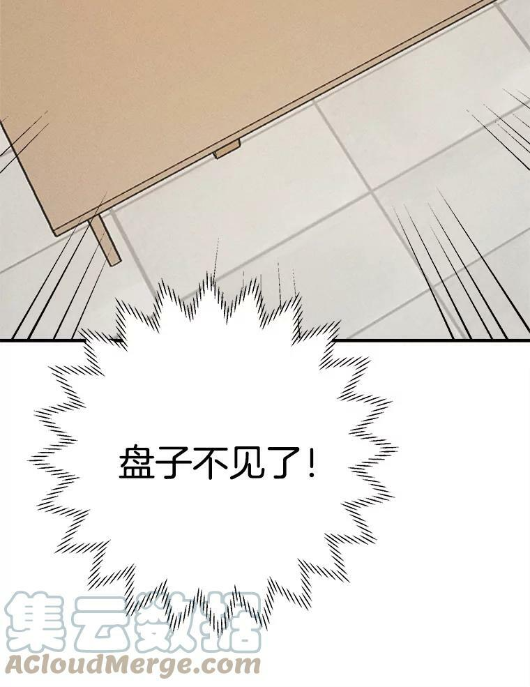 6.初试牛刀 第88页