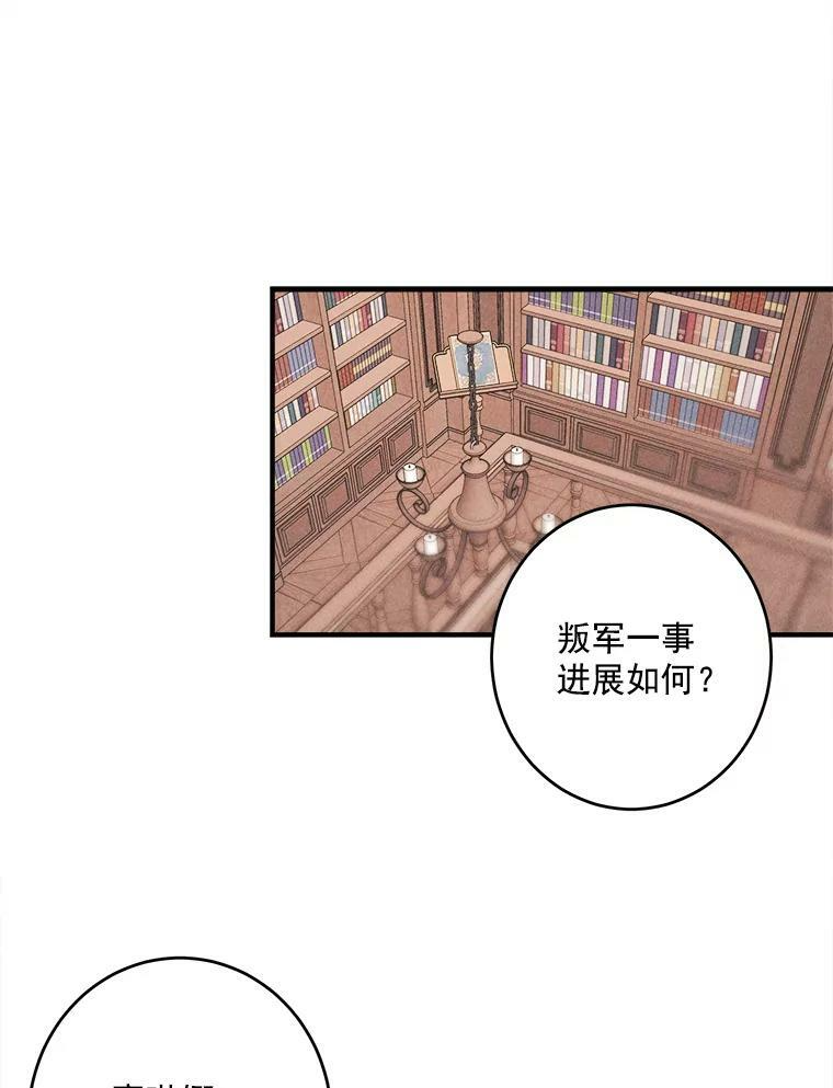 7.她变了 第3页