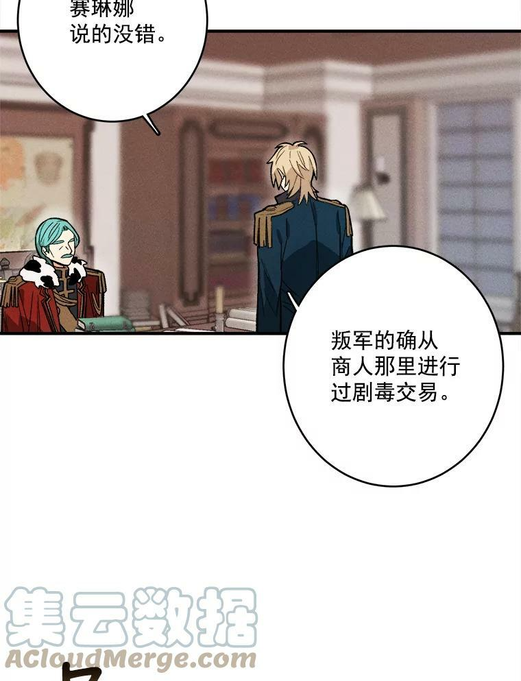 7.她变了 第4页