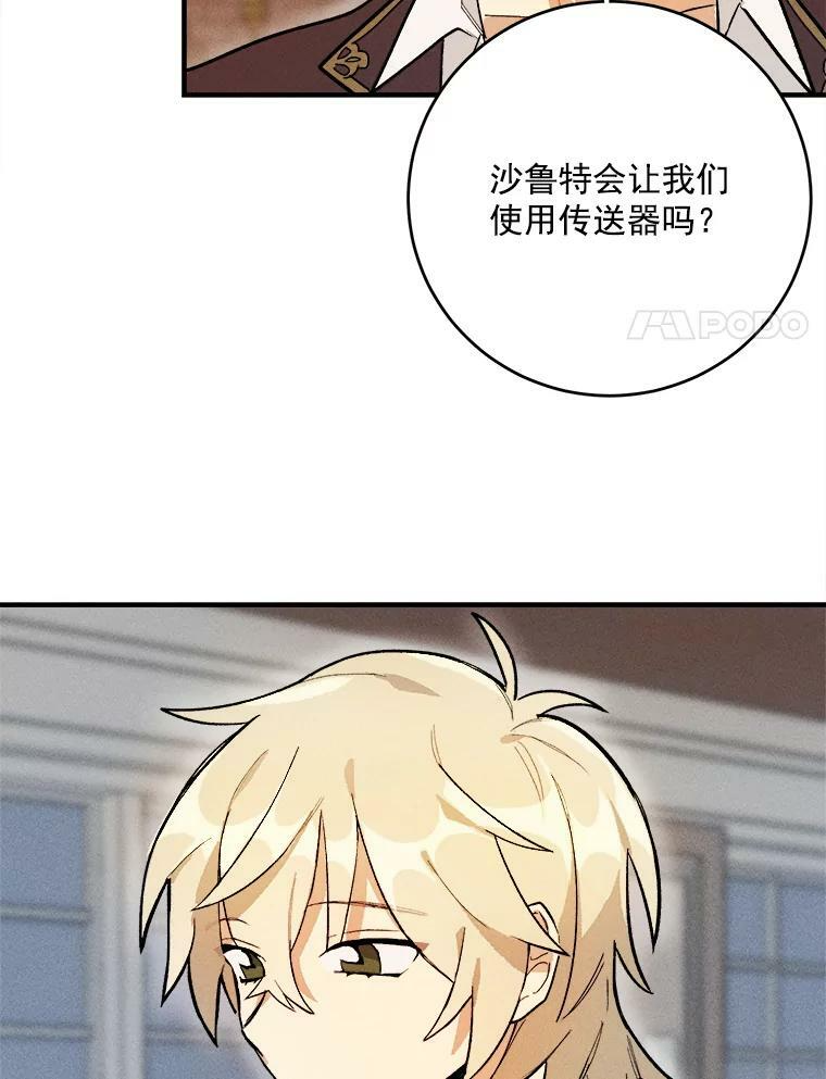 7.她变了 第8页