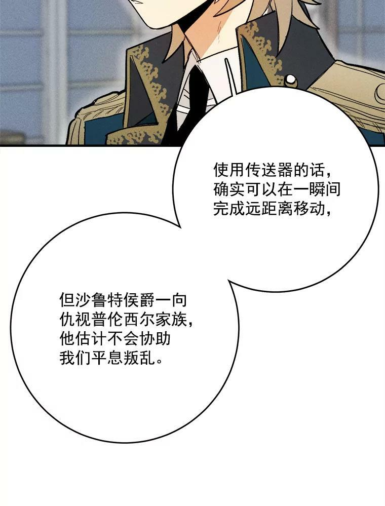 7.她变了 第9页