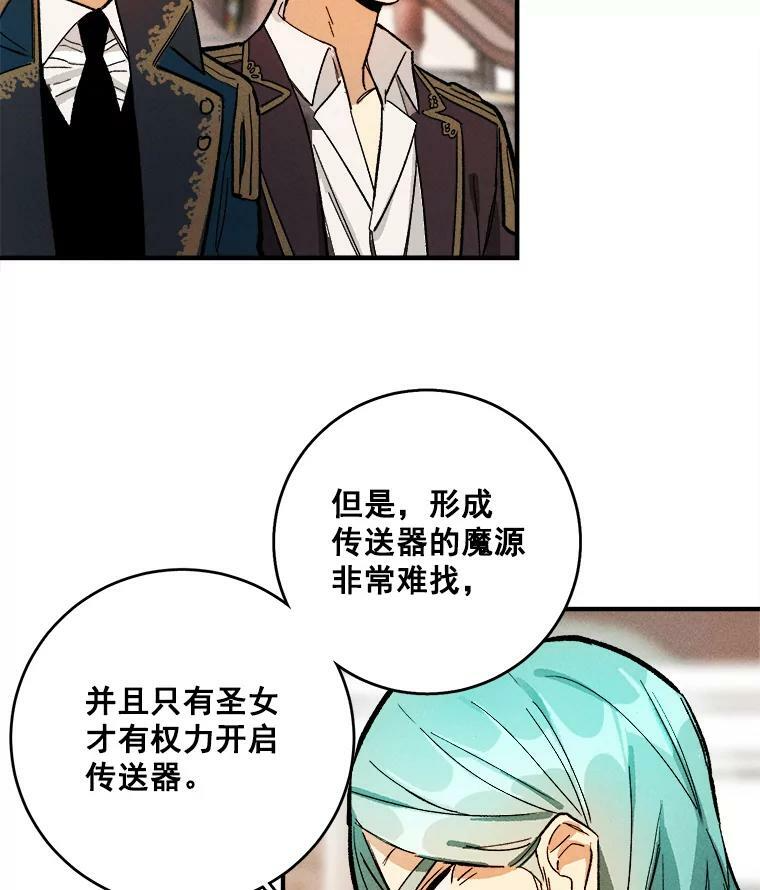 7.她变了 第12页