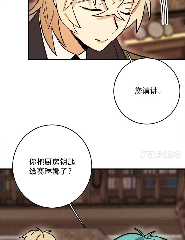 7.她变了 第18页