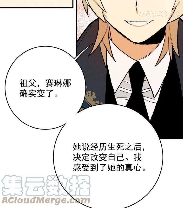 7.她变了 第22页
