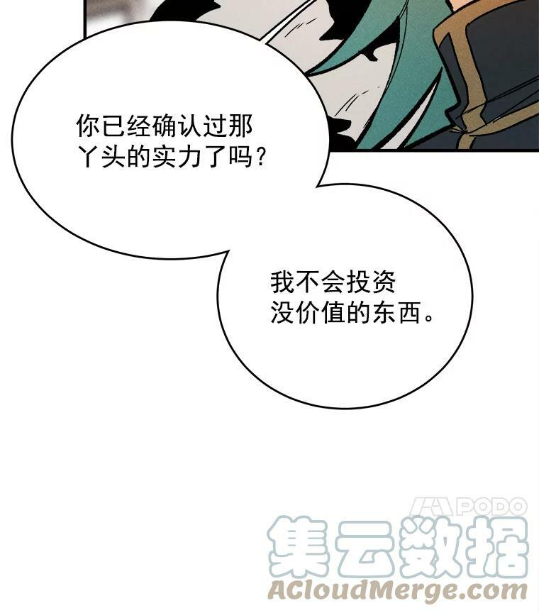 7.她变了 第25页