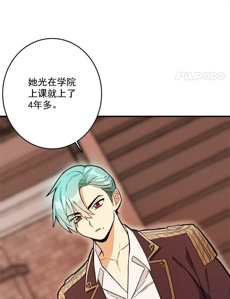 7.她变了 第29页