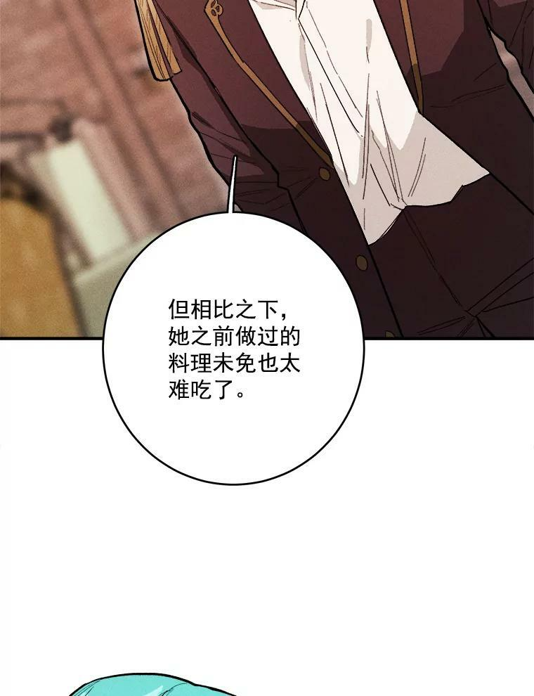 7.她变了 第30页