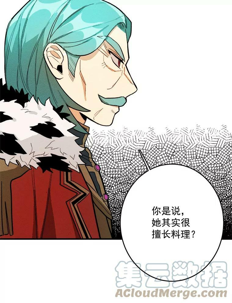 7.她变了 第31页