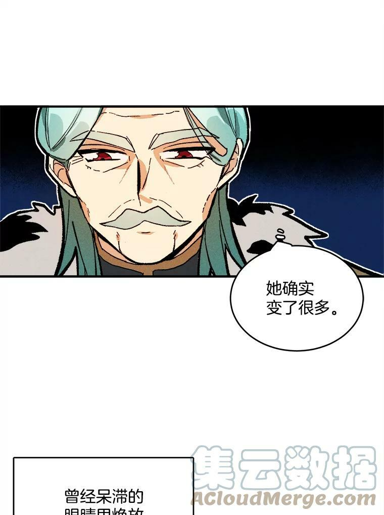 7.她变了 第34页