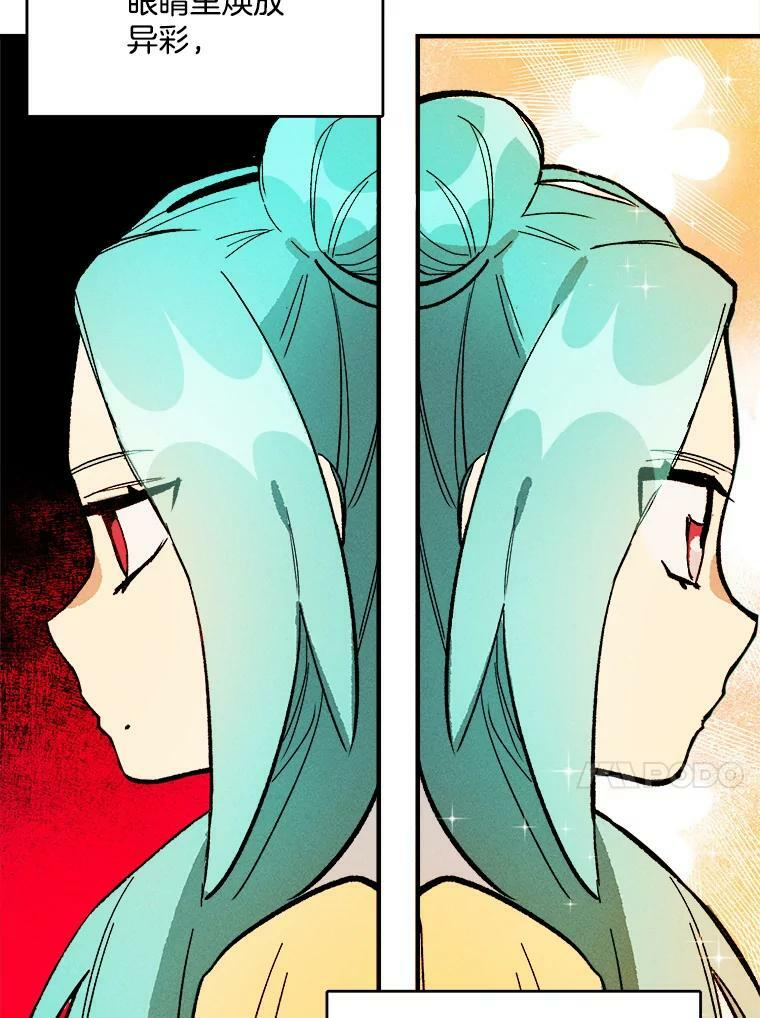 7.她变了 第35页