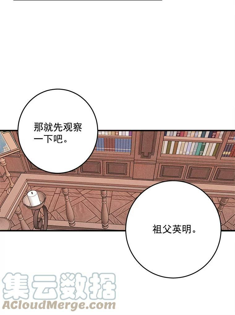 7.她变了 第37页