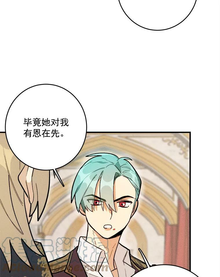 7.她变了 第40页