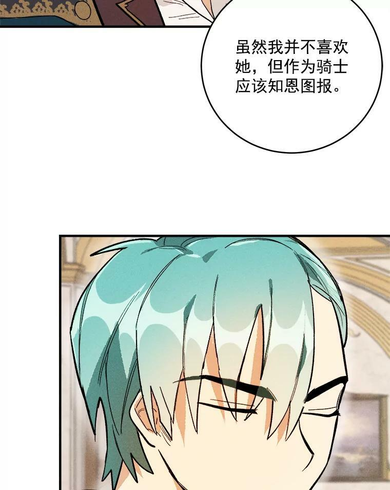 7.她变了 第41页