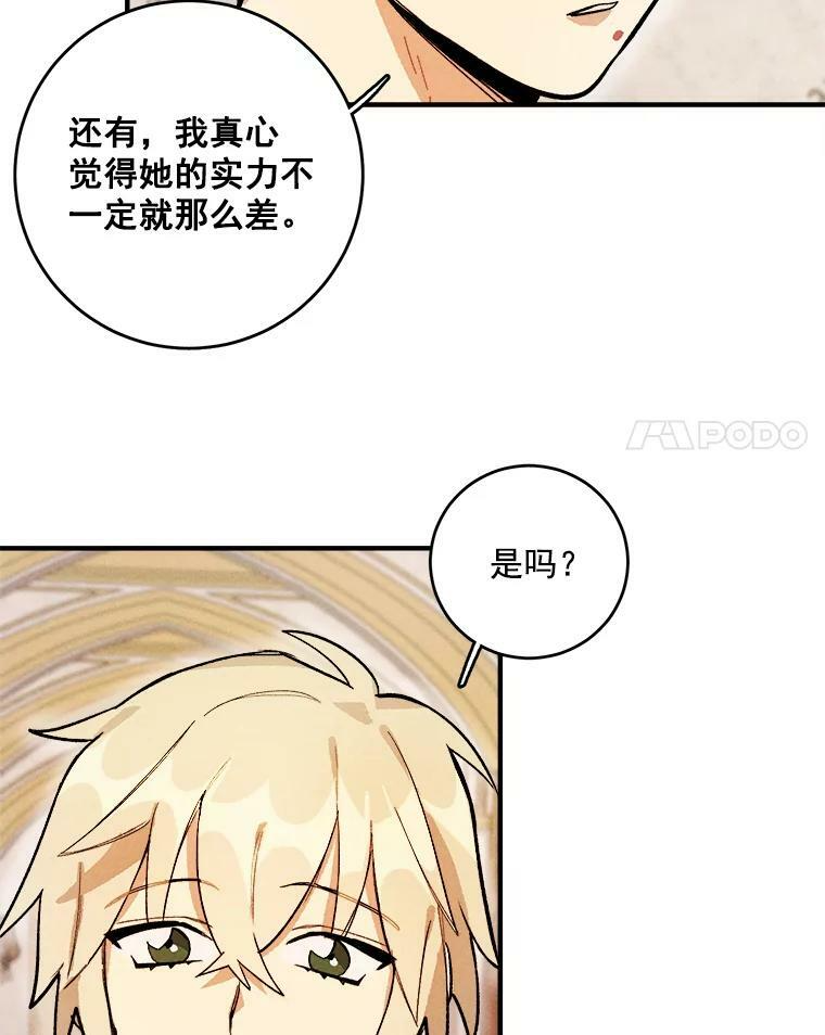 7.她变了 第42页