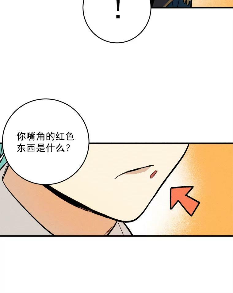 7.她变了 第44页